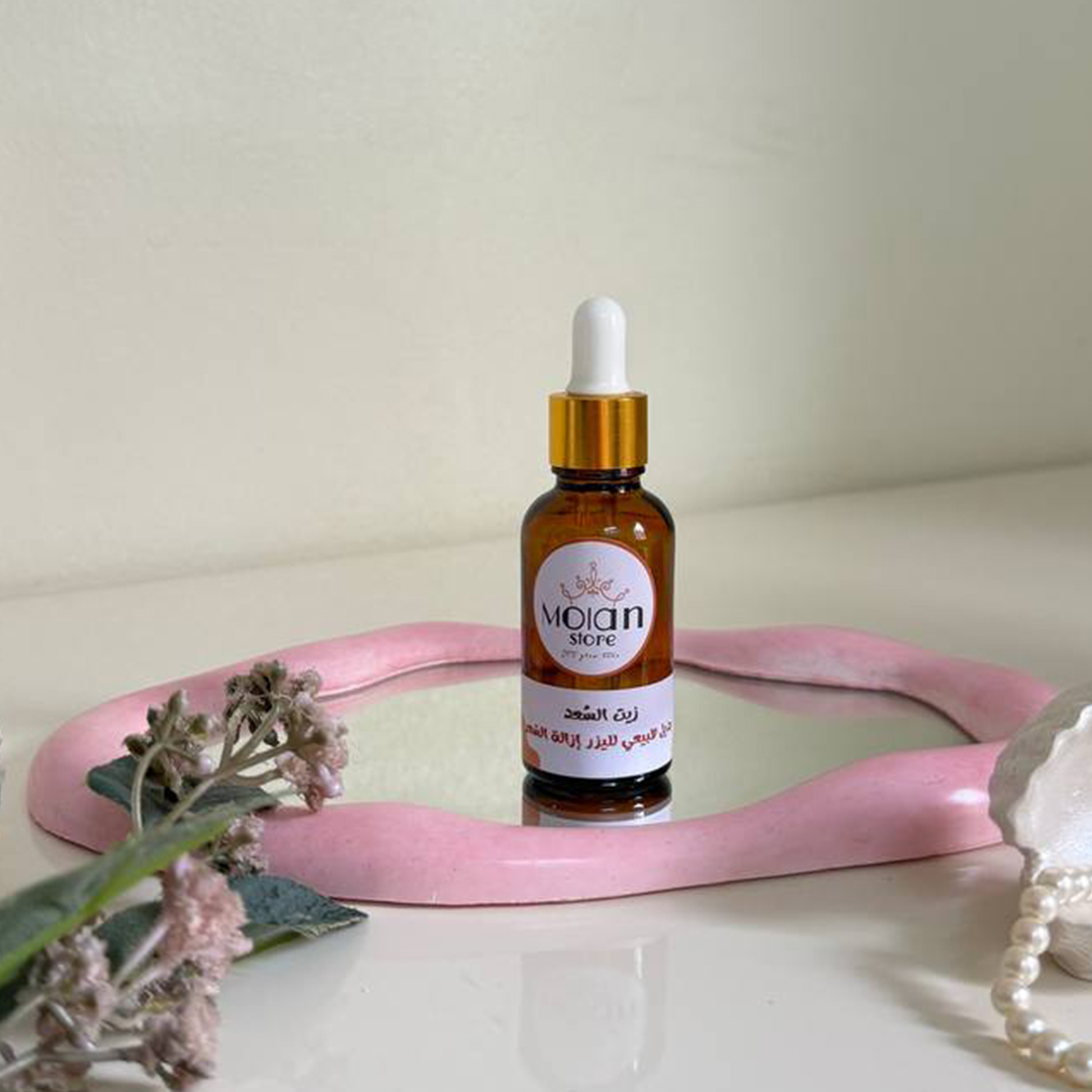 زيت السٌعد - Saad oil