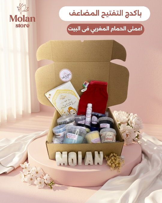 باكدج التفتيح المضاعف 