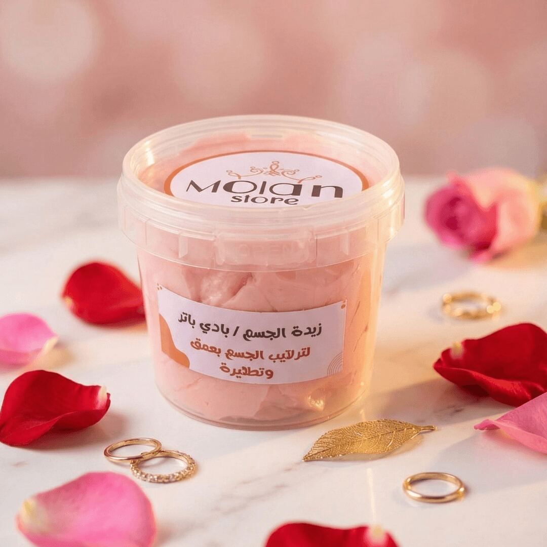 زبدة الجسم العلاجية - Body Butter