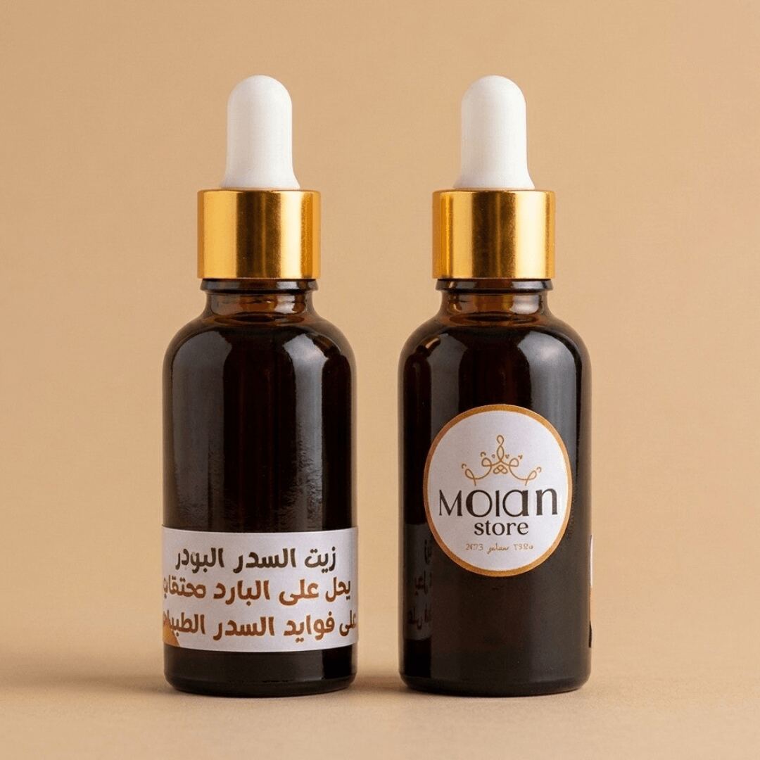 زيت السدر - Sidr oil