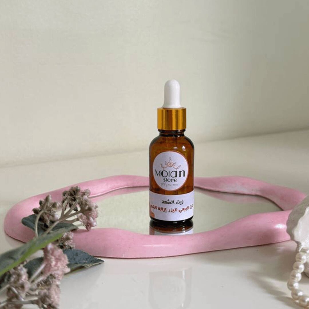 زيت السٌعد - Saad oil