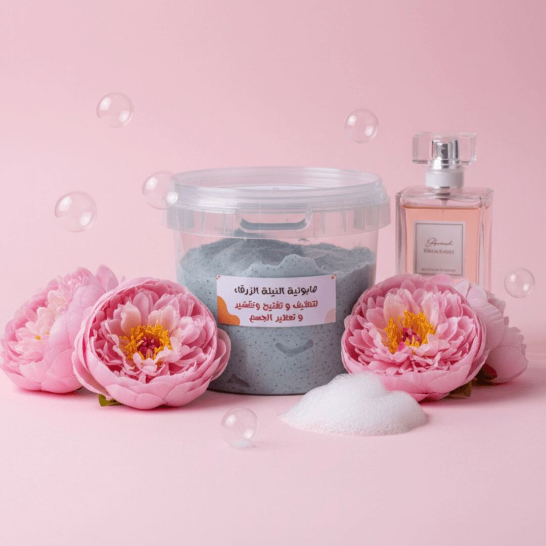 صابونية النيلة الزرقاء - Foaming Body Scrub
