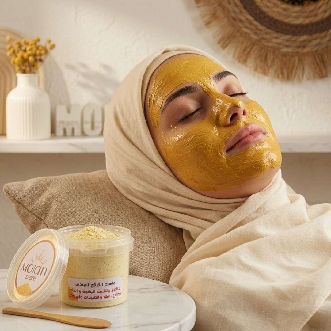 ماسك الكركم - Turmeric Powder Mask